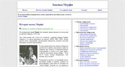 Desktop Screenshot of murphy-law.net.ru